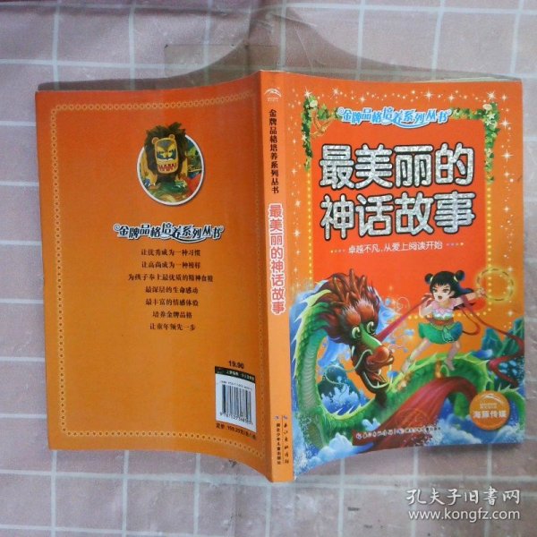 金牌品格培养系列丛书：小学生必读古诗一百首