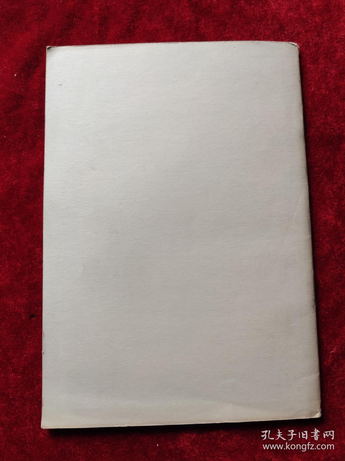 战争和战略问题（毛泽东）（法文版）