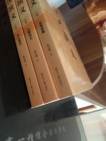 匈汉演义
