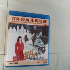 蜜月的陰謀
