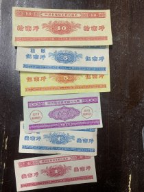1971年泗洪县粮票6品种每种200张