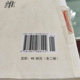 跟毛泽东学思维