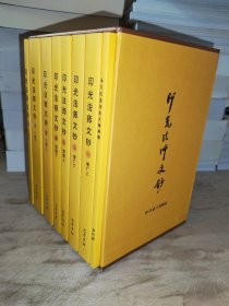 印光法师文钞 （7本全 另附 永久纪念印光大师画册共8本 1套 1盒）