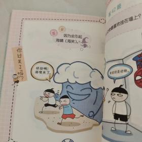 米小圈脑筋急转弯：脑力挑战赛