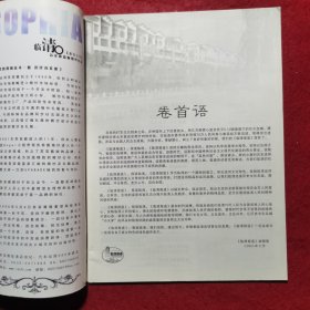 创刊号：临清报道