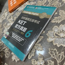 剑桥通用五级考试KET官方真题6