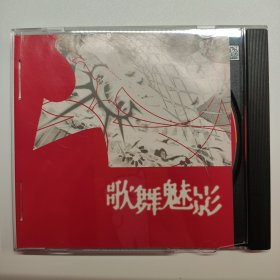 歌舞魅影 cd