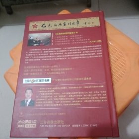 毛泽东的故事红色经典系列故事DVD光盘30集