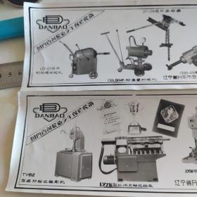 辽宁省丹东市汽车保修机械制造厂的国内首创最新汽车保修设备图片2张（保老）