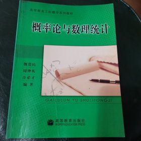 概率论与数理统计