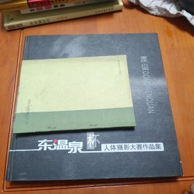 人体摄影大赛作品集