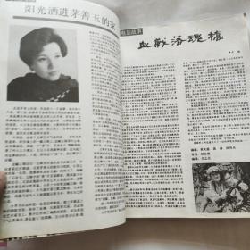 《上影画报》1992年第1期-12期合订装本，内有巩俐电影资料