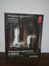 Photoshop Lightroom5 经典教程