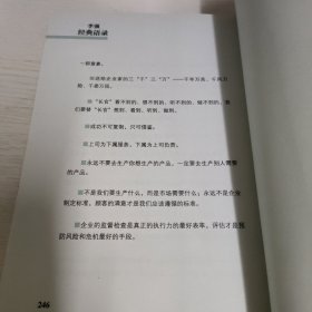 李强：直击企业经营