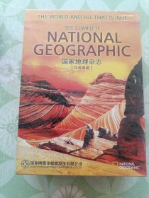 国家地理杂志DVD