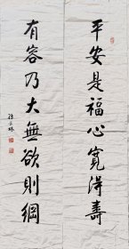 孙长林（1922年——2012年） 河南省三门峡市渑池县鹿寺村人，山东工艺美术学院名誉院长、原党委书记，工艺美术学者，山东工艺美术事业的卓越领导者、山东工艺美术高等教育事业的主要奠基人