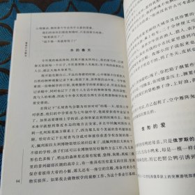 普里什文散文