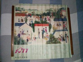 张家口供电局1977年历画一张(用电常识宣传)