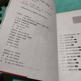 红军长征史青少年图文版