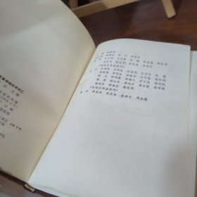 英汉耳鼻咽喉科学词汇