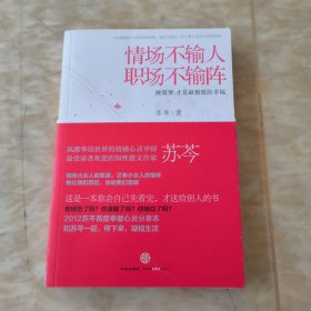 情场不输人，职场不输阵：被需要，才是最极致的幸福