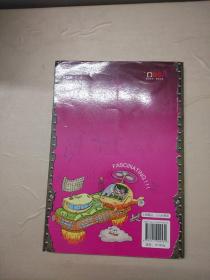 激发孩子想象力的1000个奇思妙想：异想天开好问题