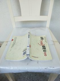 伦理道德理论探索