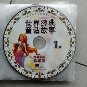 DVD光碟，打动每一个中国孩子心灵的《世界经典童话故事》，经典童话珍藏版，一套八碟。