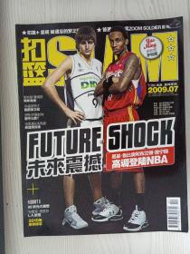 扣篮SLAM（2009年7月）NO、32