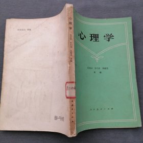 心理学