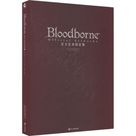 Bloodborne官方艺术设定集