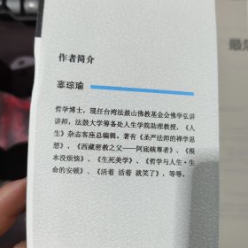 最后一堂生死课（一版一印）