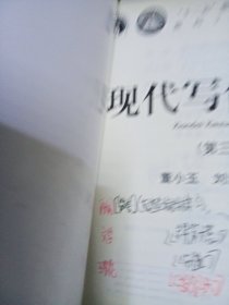 现代写作教程（第三版）董小玉 刘海涛