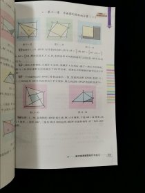 【少见】新阳光•金牌奥赛：小学数学奥赛解题技巧与练习（五年级）【16开彩版】