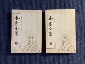 余怀全集