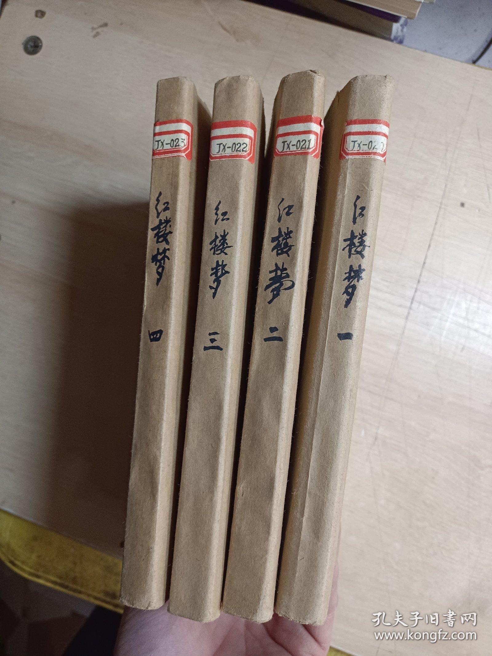 红楼梦 (一二三四) 1972年竖版繁体