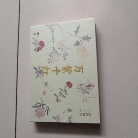 故宫日历2021 万紫千红