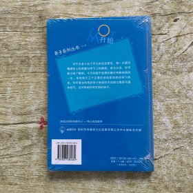 从0岁开始：亲子系列丛书