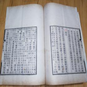 医方丛话