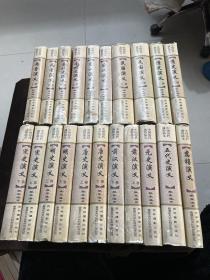 绘图中国历代通俗演义珍藏本全套21本合售（全21本） 精装一版一印