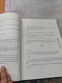 井冈山革命博物馆志