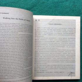 神图与鬼板：凉山彝族祝咒文学与宗教绘画考察