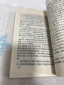 文明的毁灭与孕育：深刻影响人类社会的60次重大战争