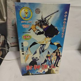 26集日本卡通片 封神演义上部 VCD13碟装