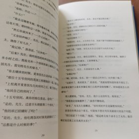 东方快车谋杀案：阿加莎·克里斯蒂侦探作品集04