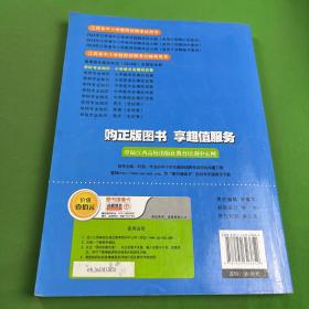 江西省中小学教师招聘考试辅导用书. 学科专业知识. 小学语文