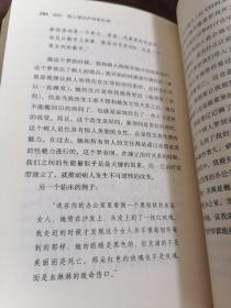 给心理治疗师的礼物（万千心理）：给新一代治疗师及其病人的公开信(新版)