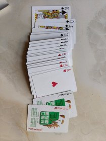 扑克:氨基酸口服液