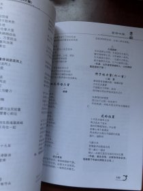 莒州文苑 第二十二期