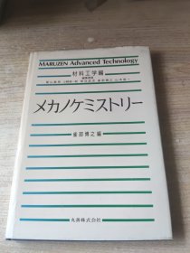 日文原版，书名看大图